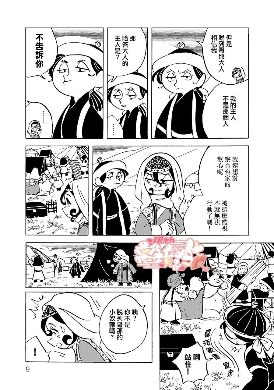第15话
