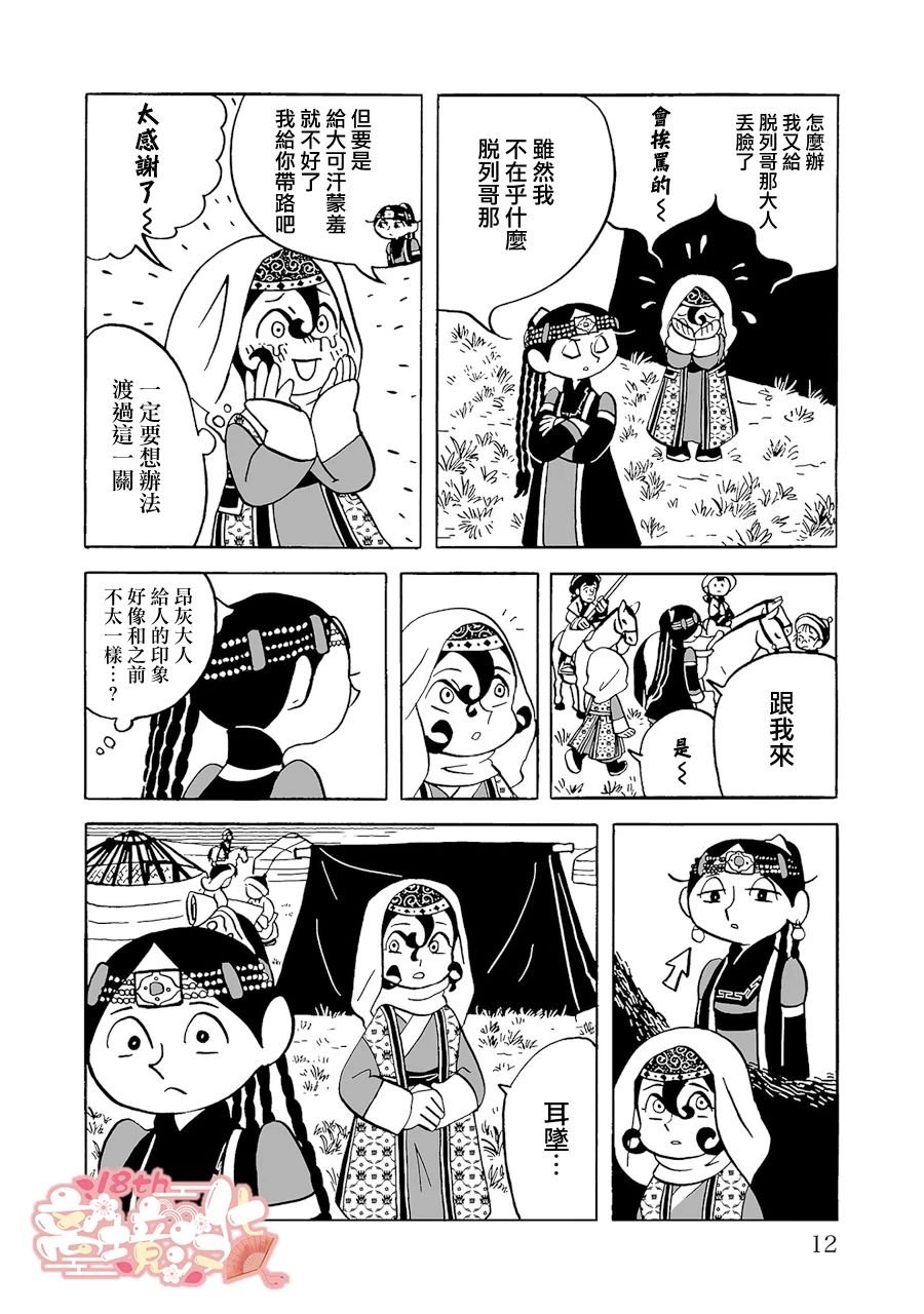 第15话