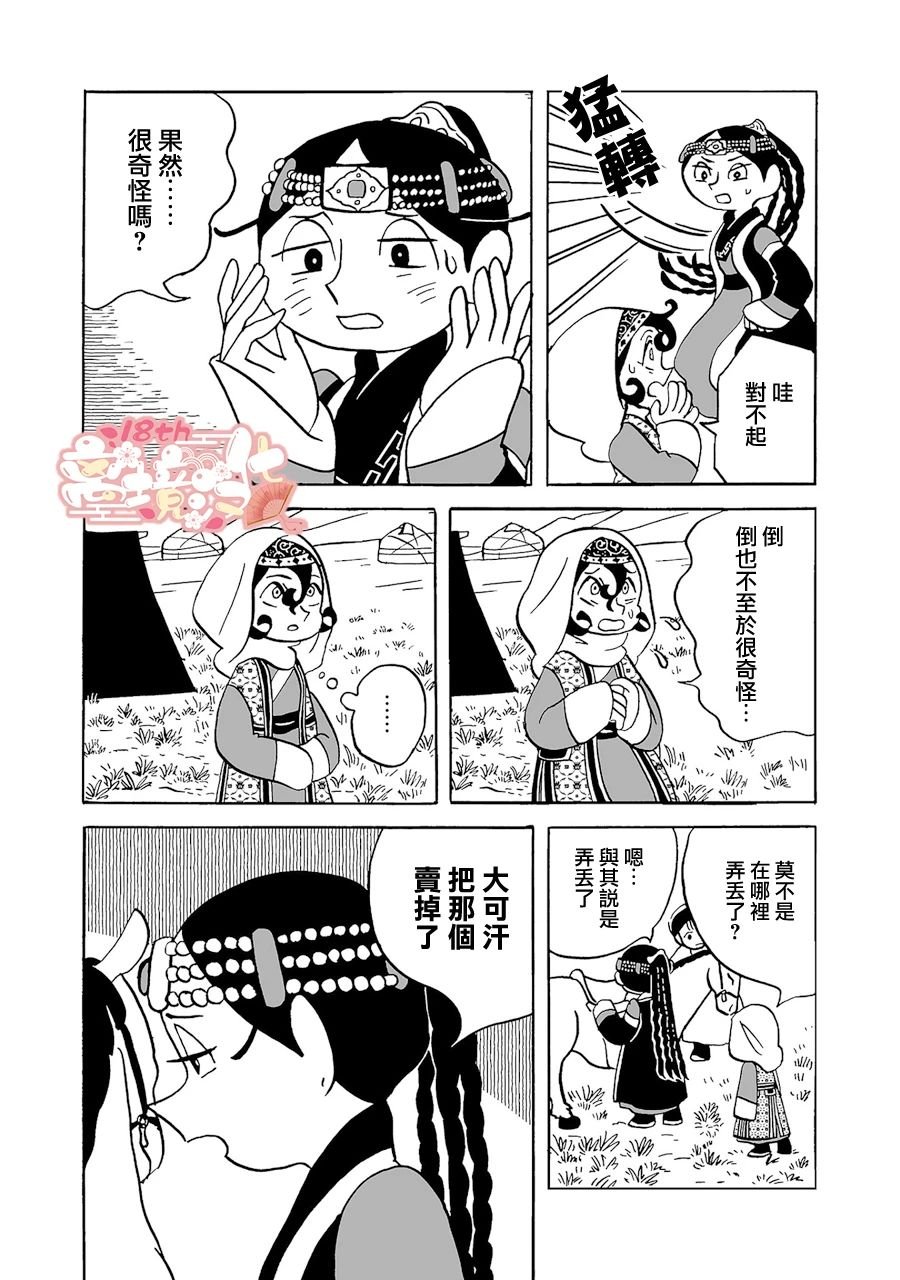 第15话