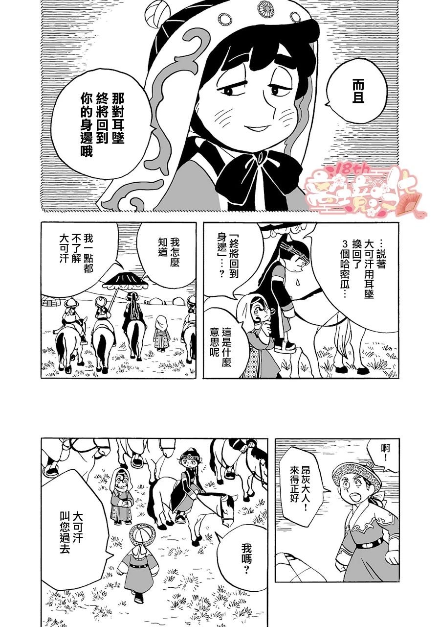 第15话