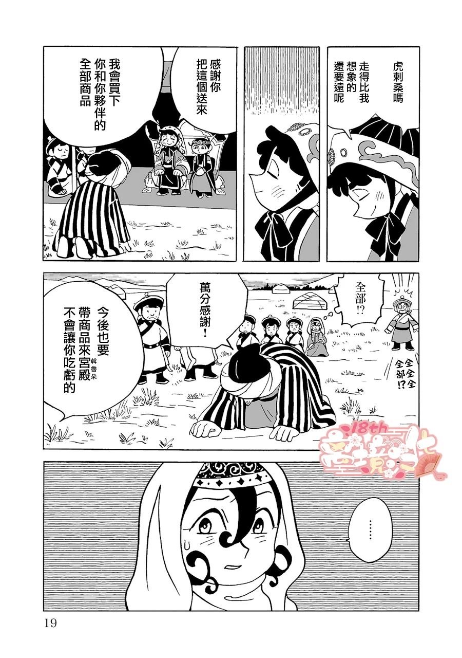 第15话