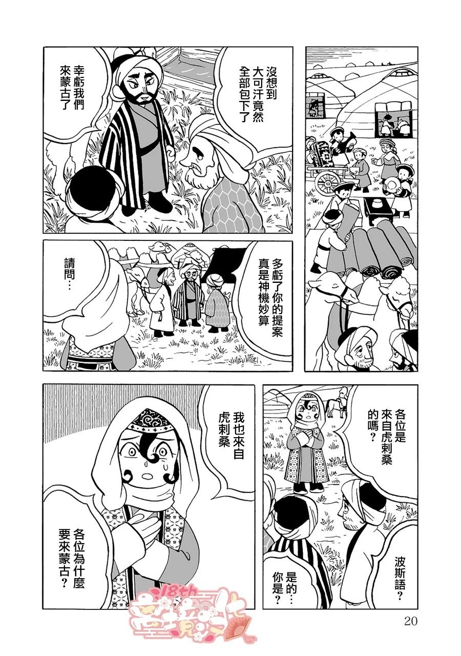 第15话