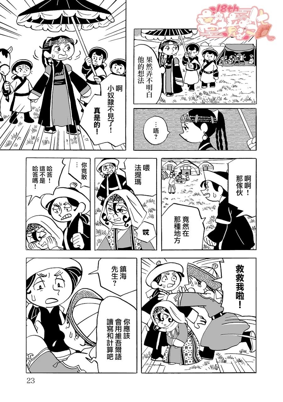 第15话