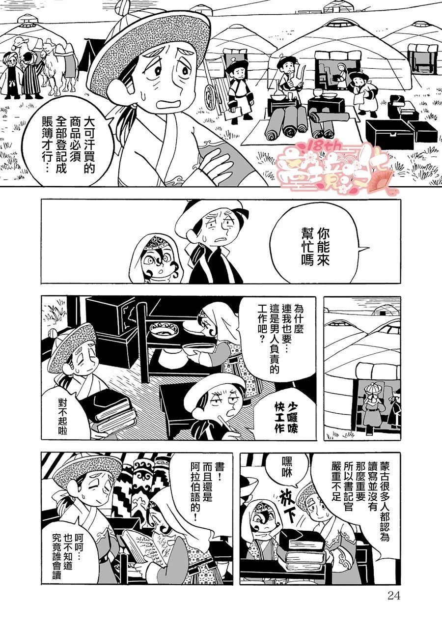 第15话