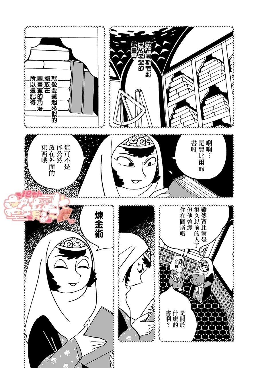第15话