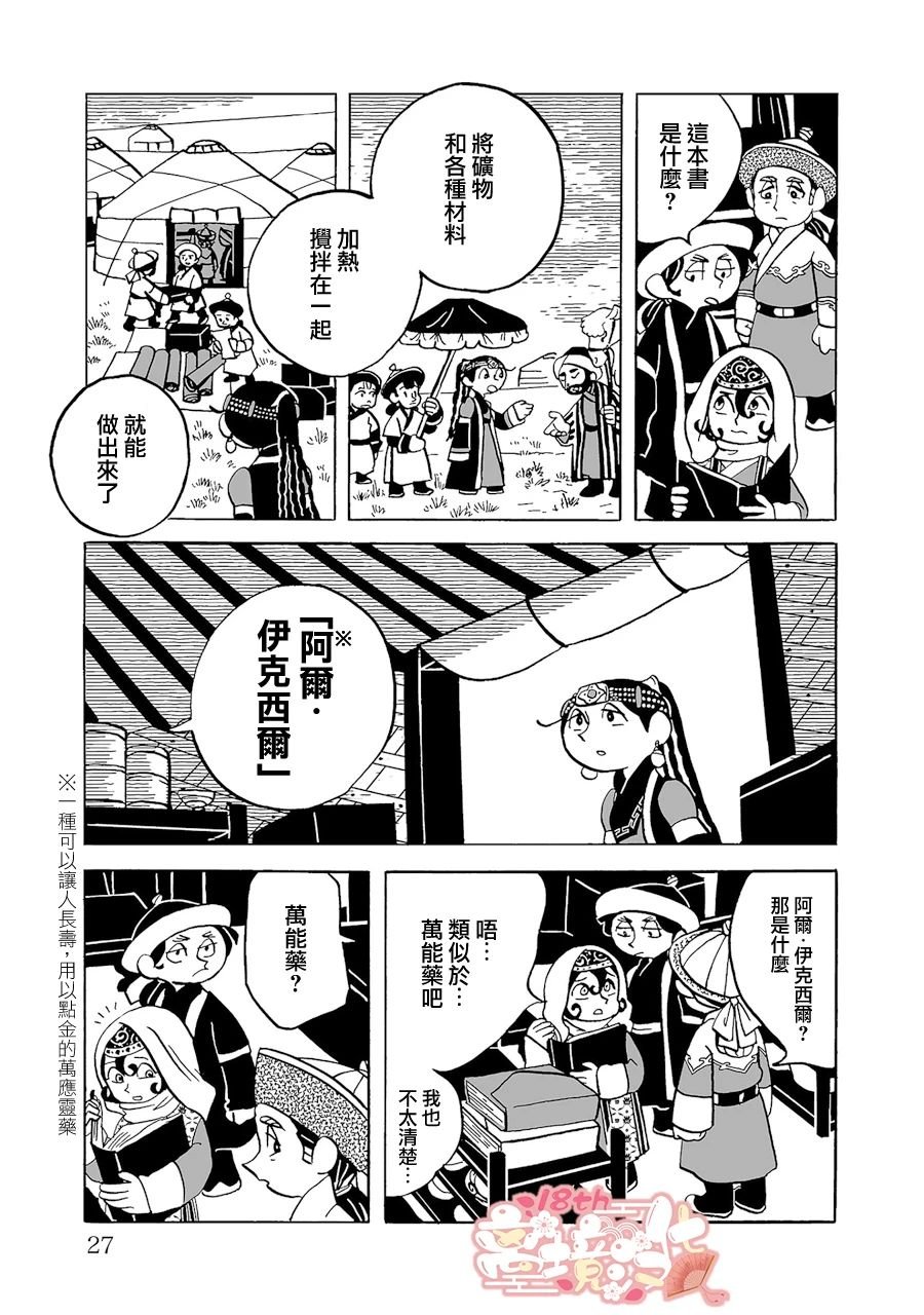 第15话
