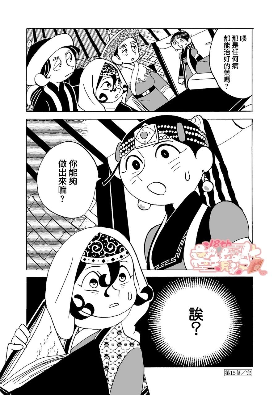 第15话