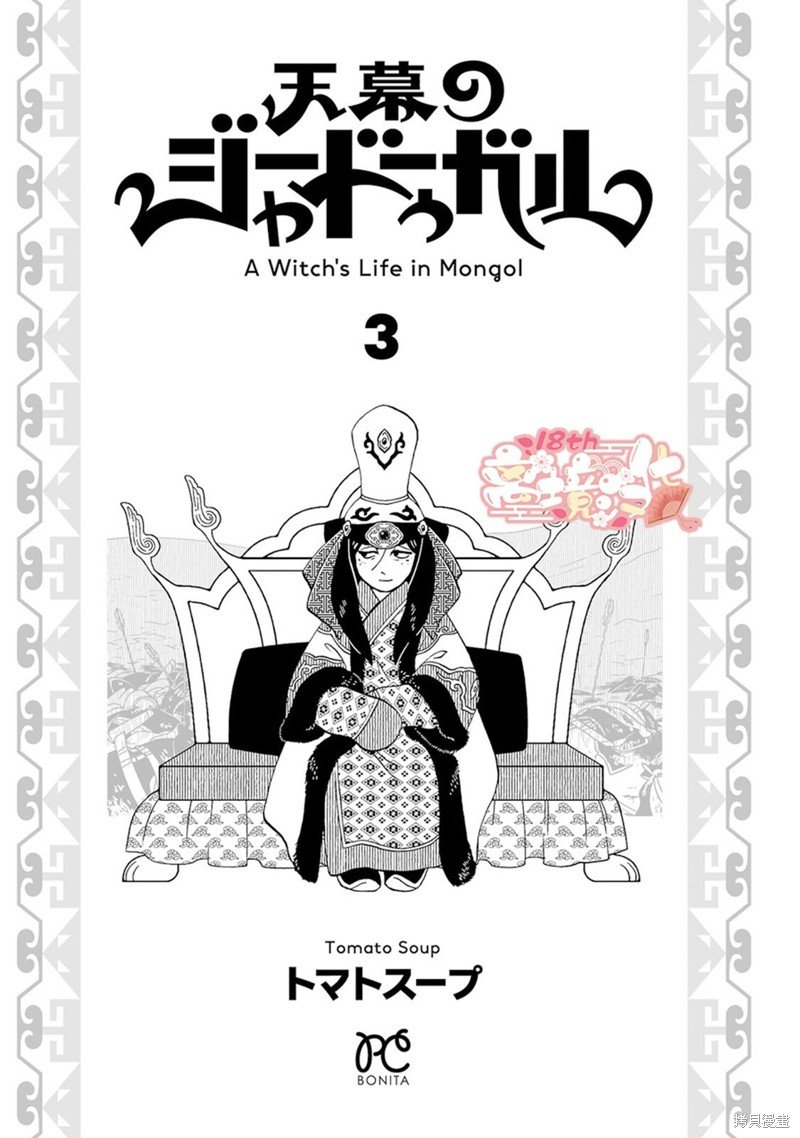 第16话