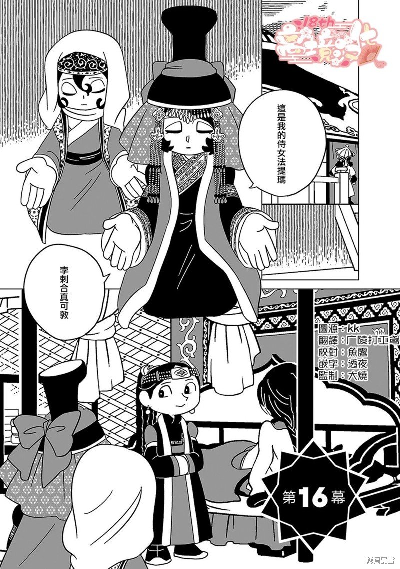 第16话