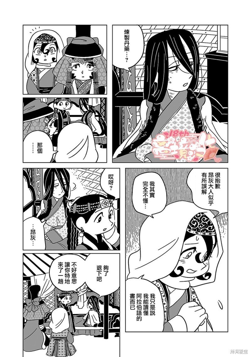 第16话