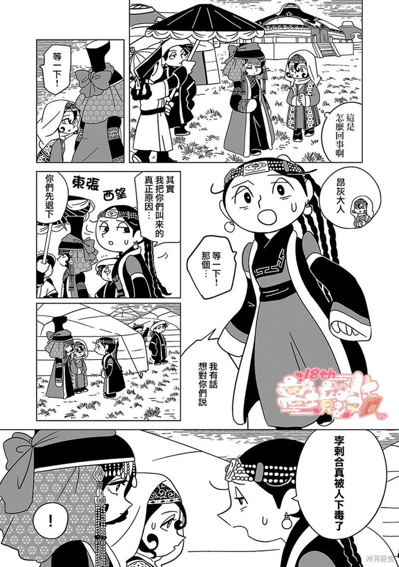 第16话
