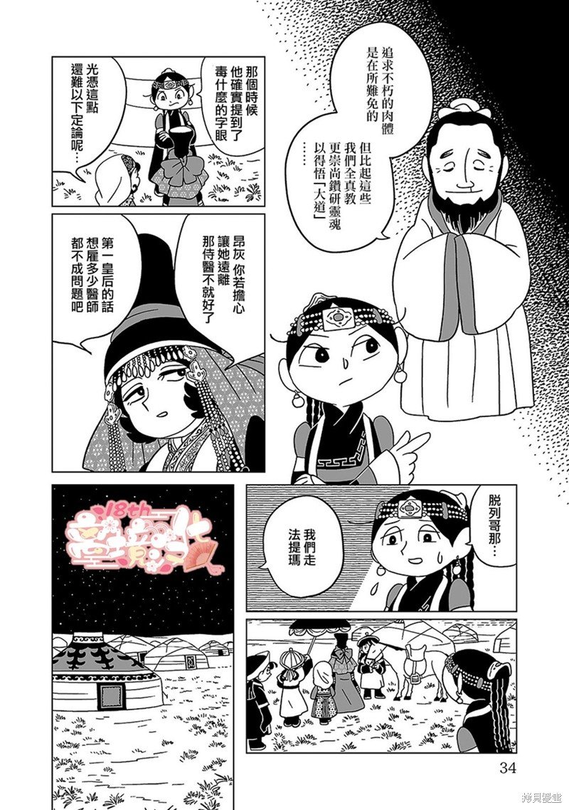 第16话
