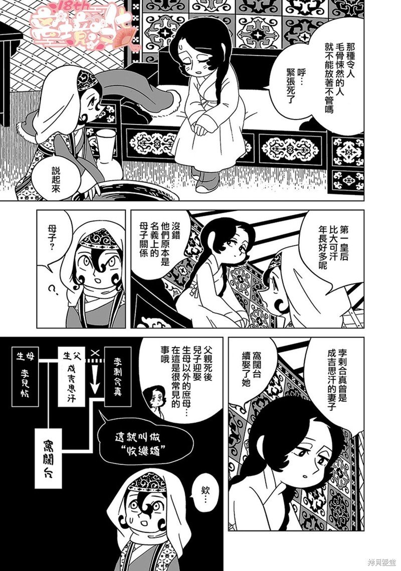 第16话