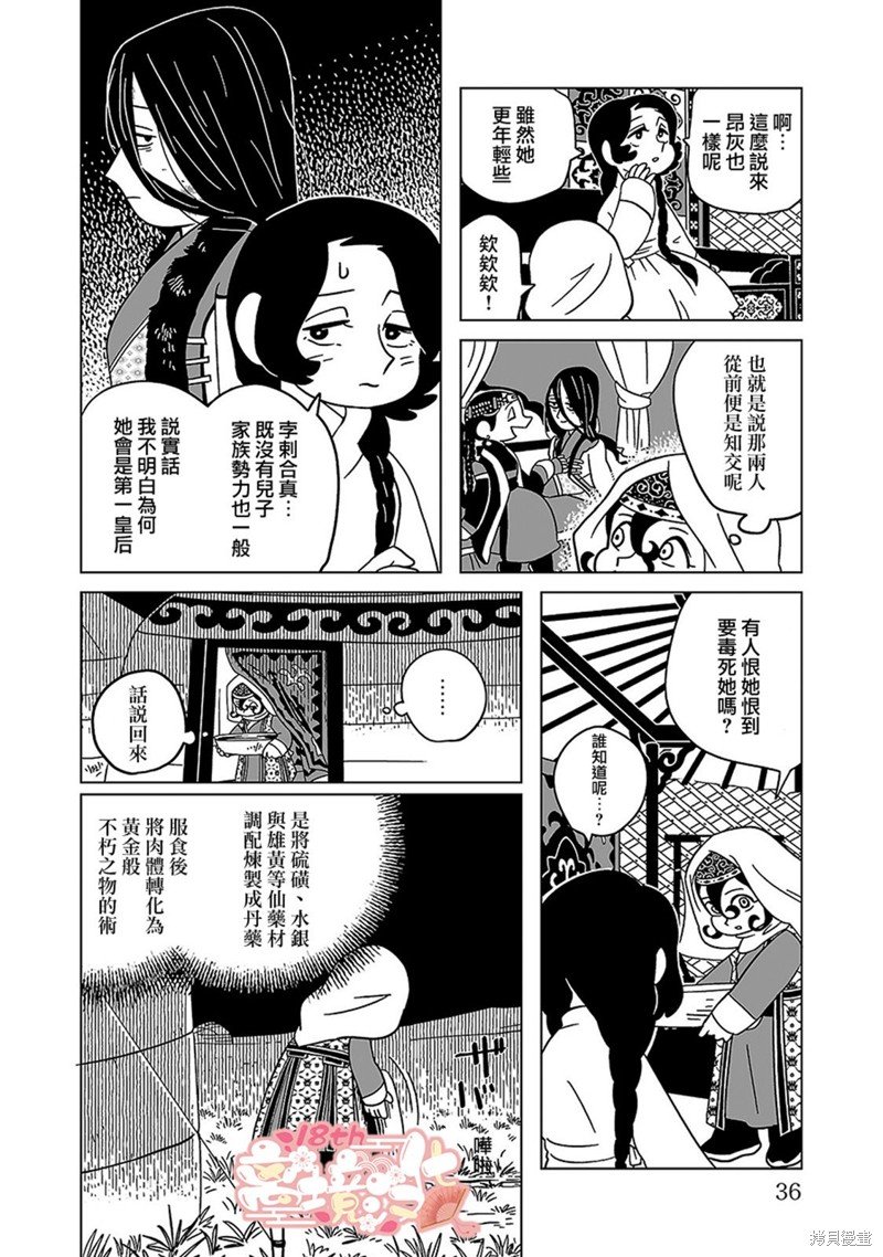第16话