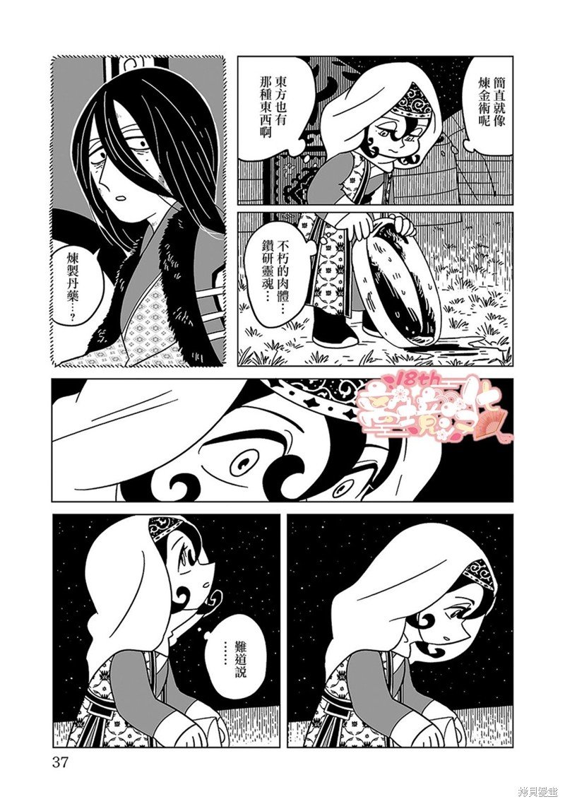 第16话