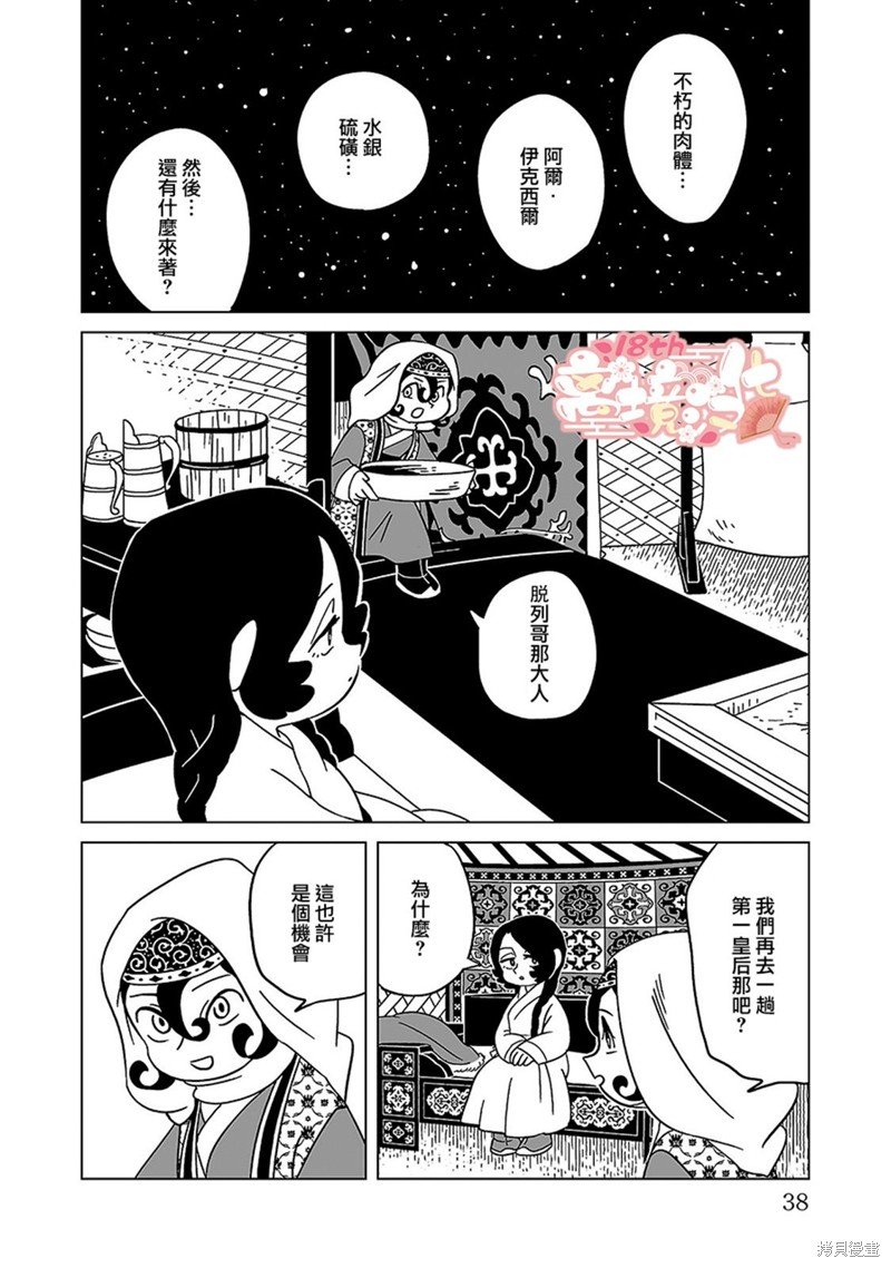 第16话