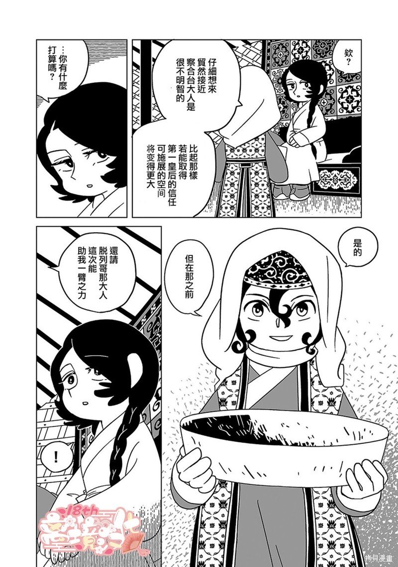 第16话