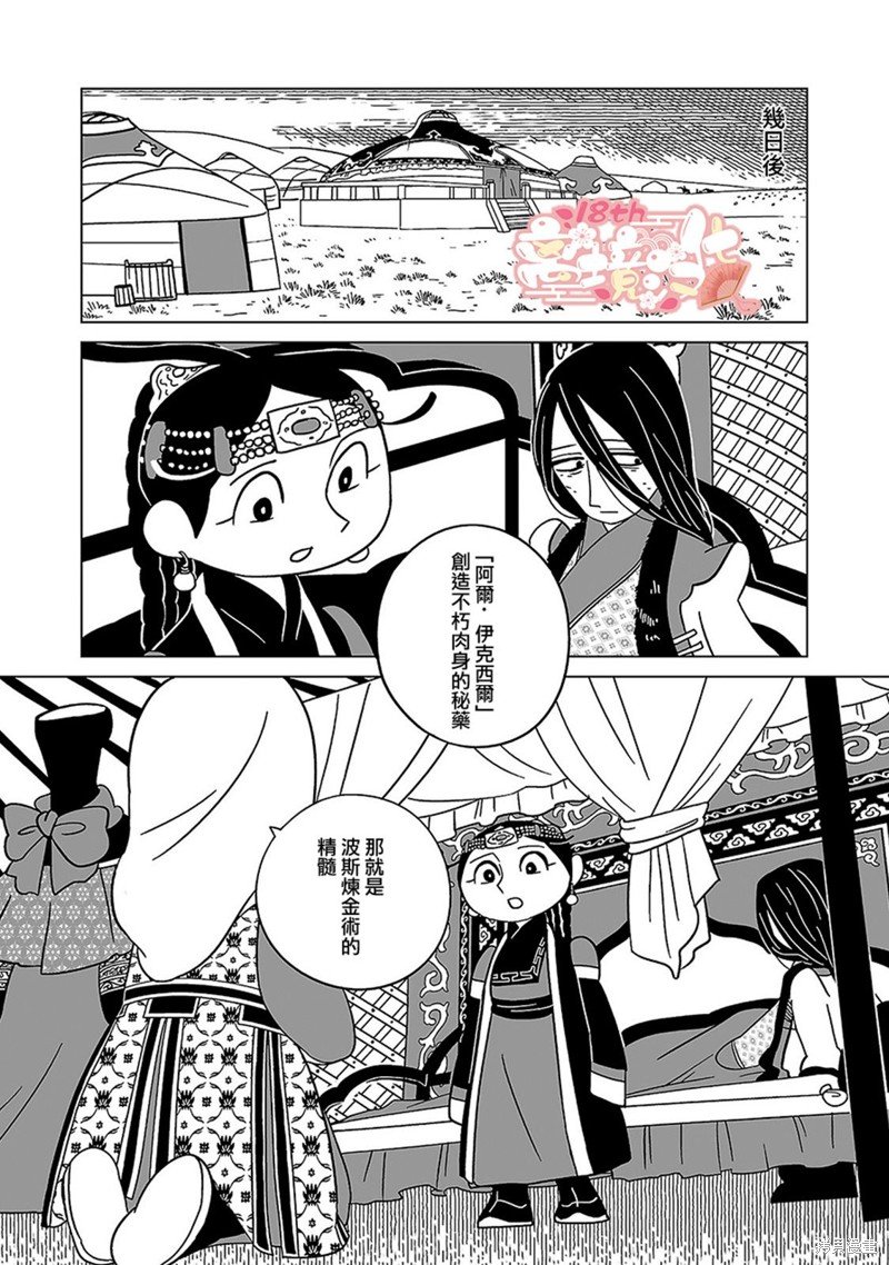 第16话