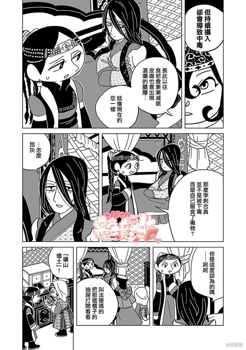 第16话