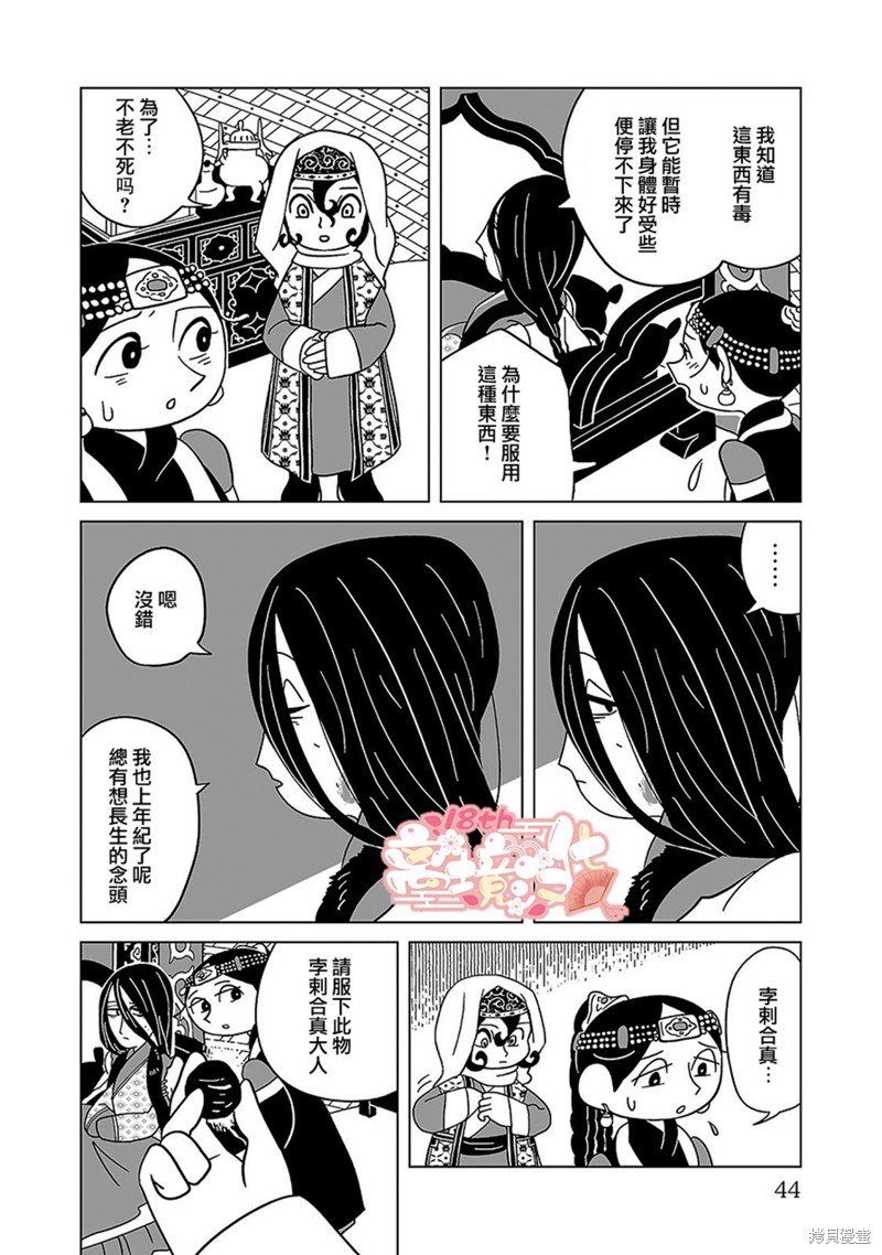 第16话