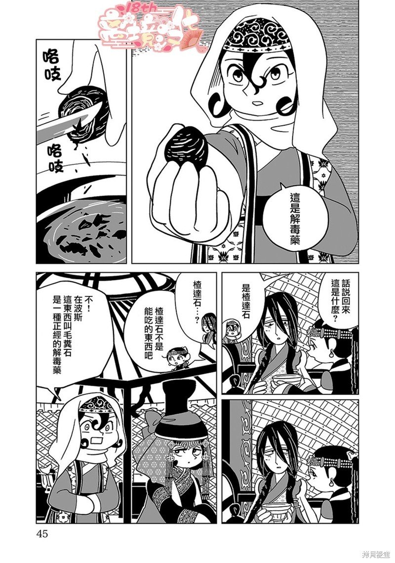 第16话