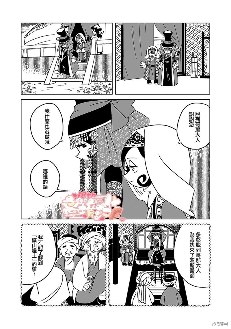 第16话