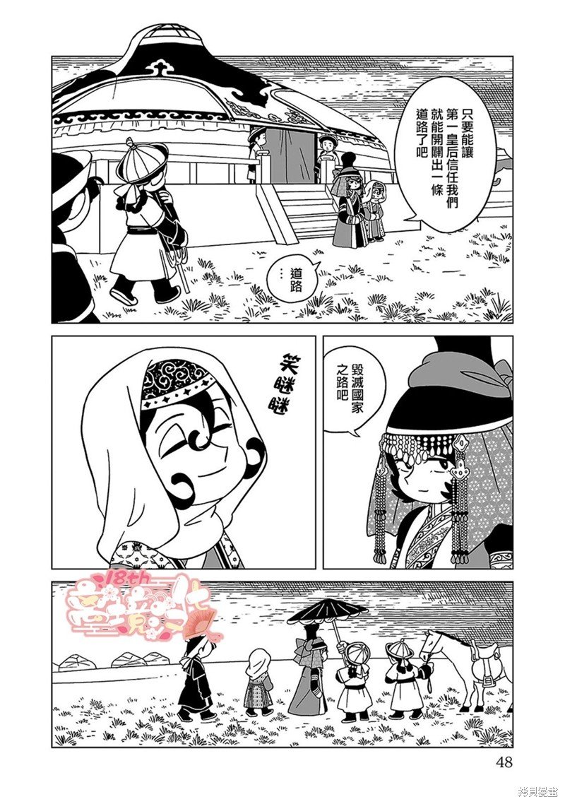 第16话