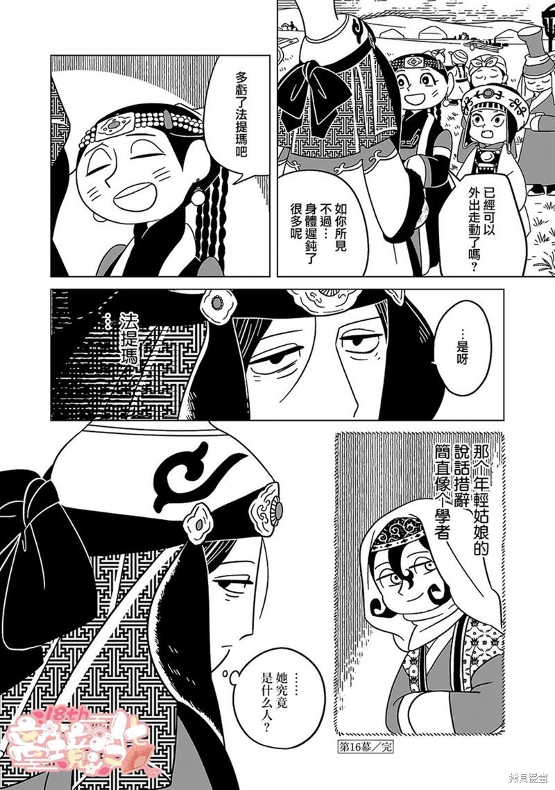 第16话