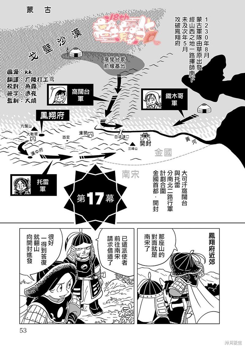 第17话