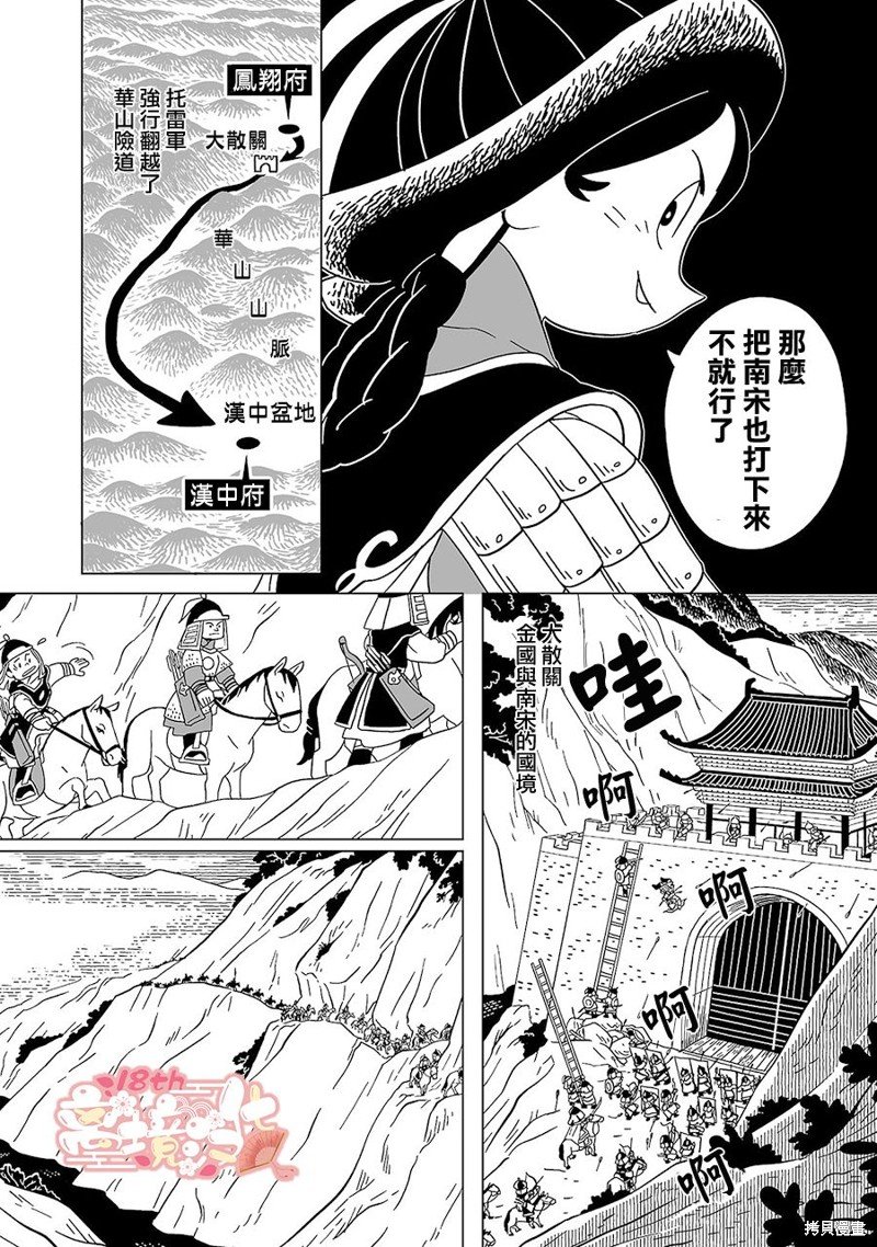 第17话