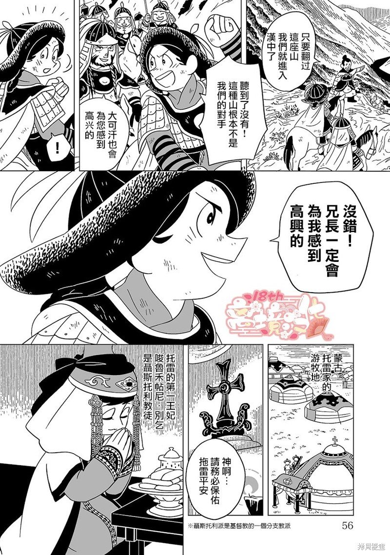 第17话