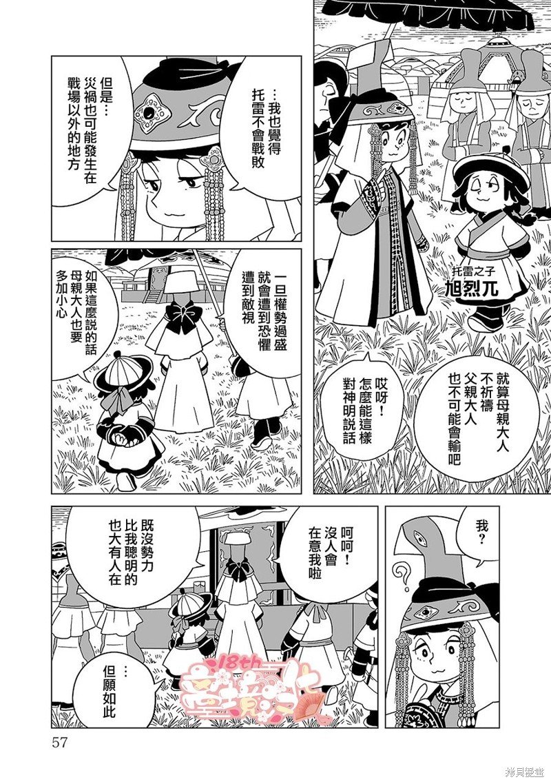 第17话