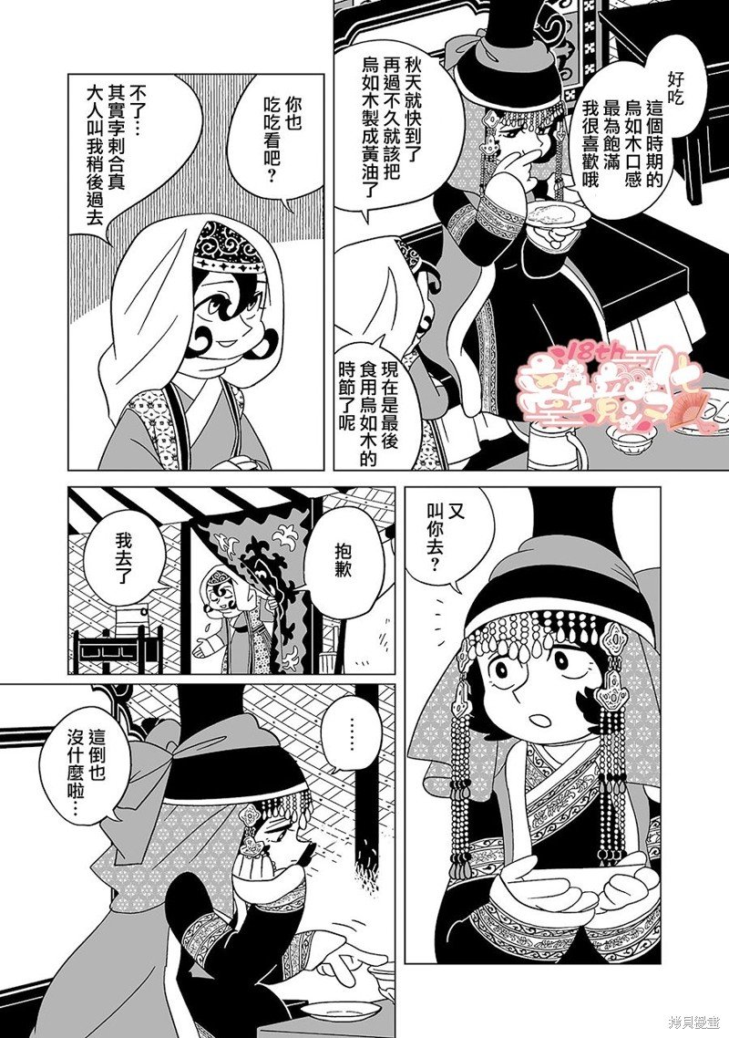 第17话