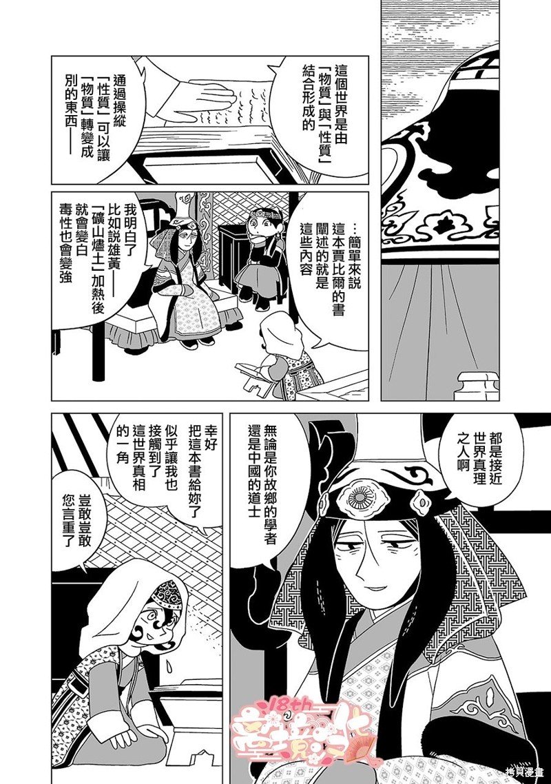 第17话