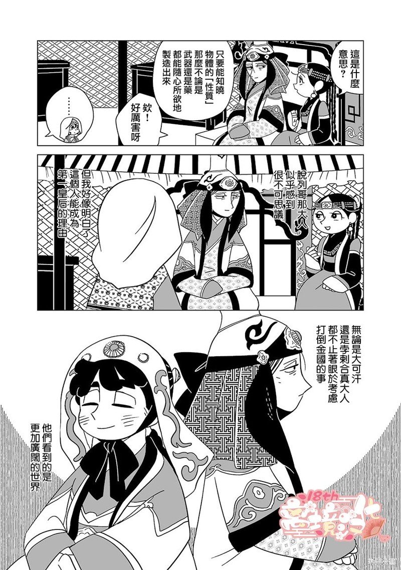 第17话