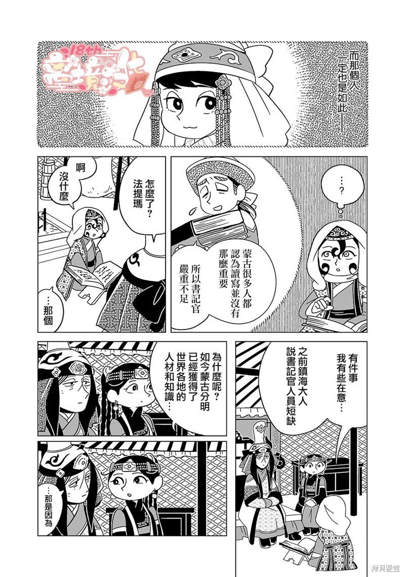 第17话