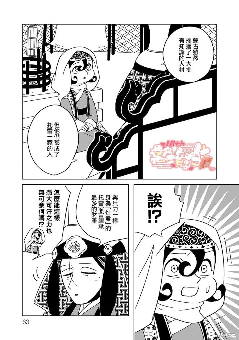 第17话