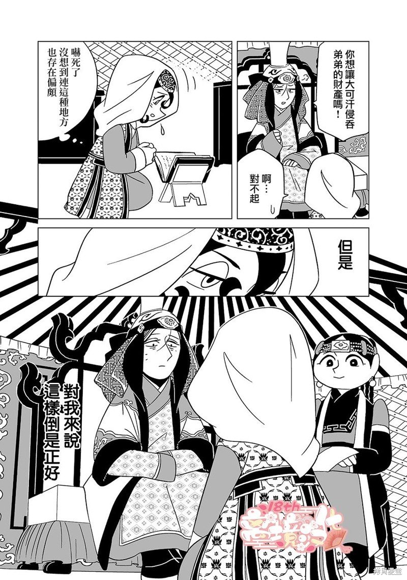 第17话
