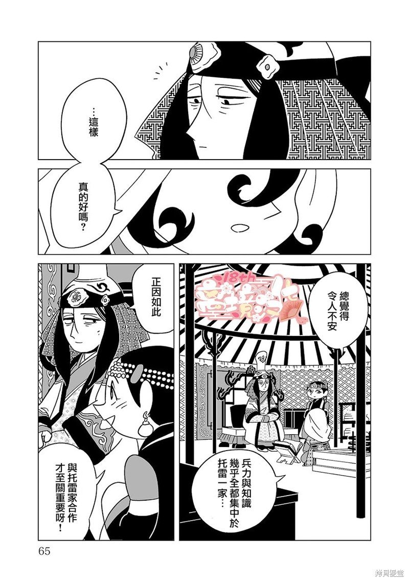 第17话