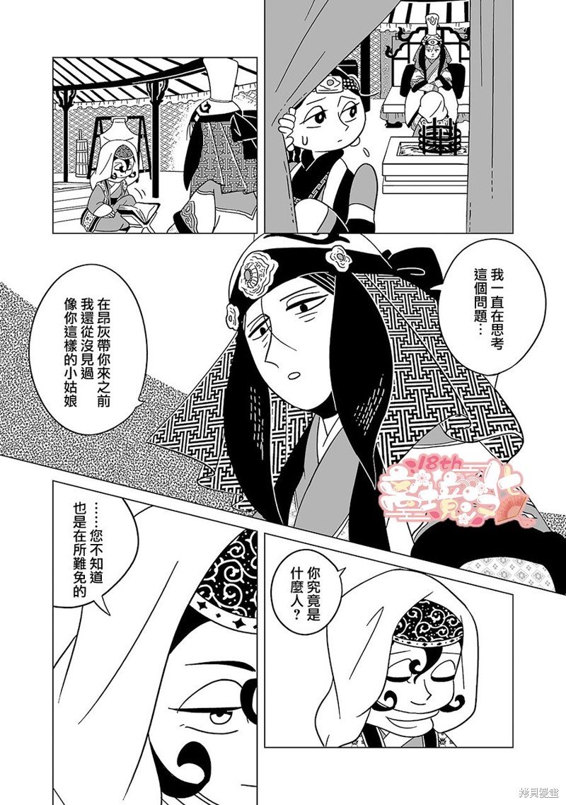 第17话