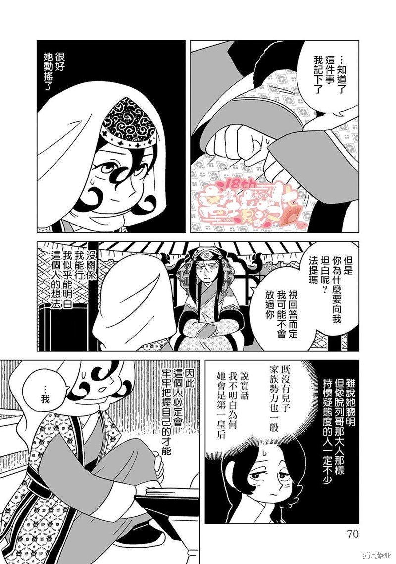 第17话