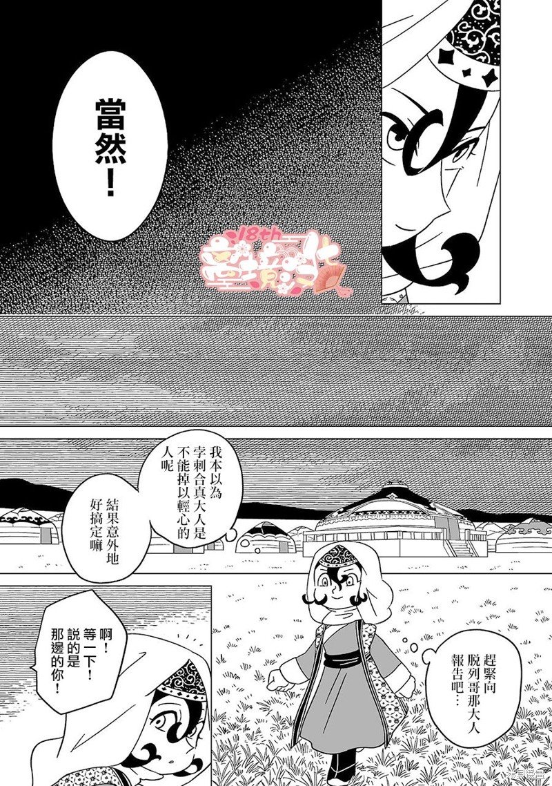第17话
