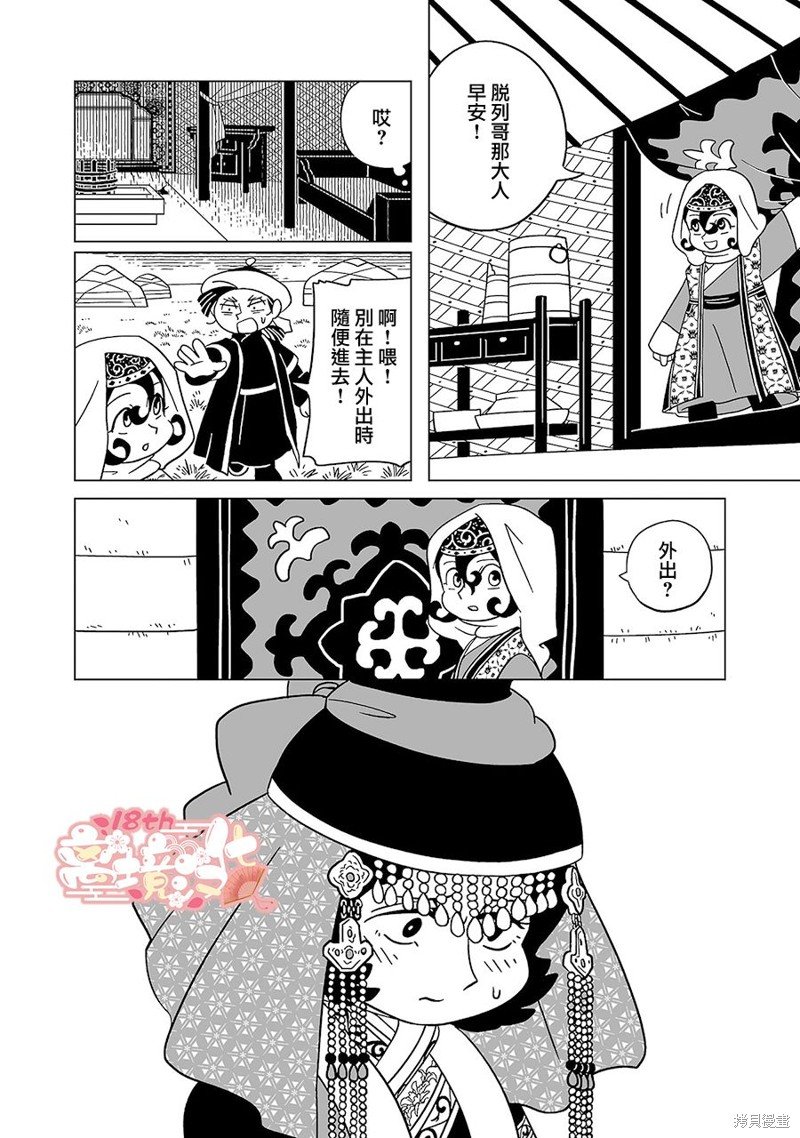 第17话