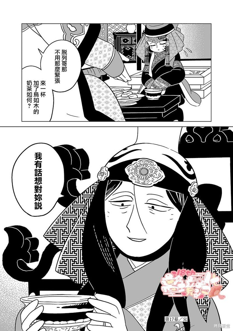 第17话