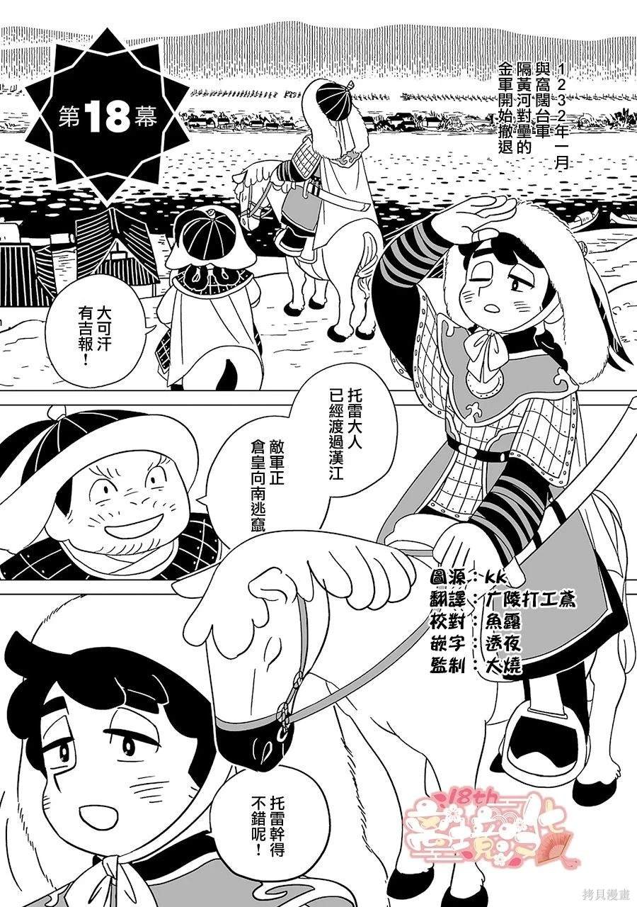 第18话