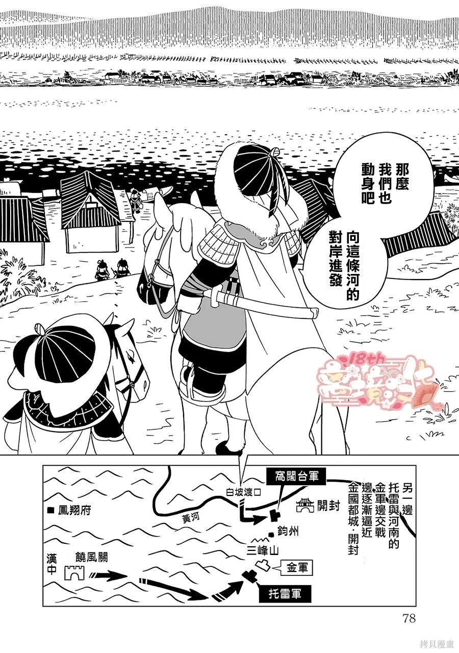 第18话