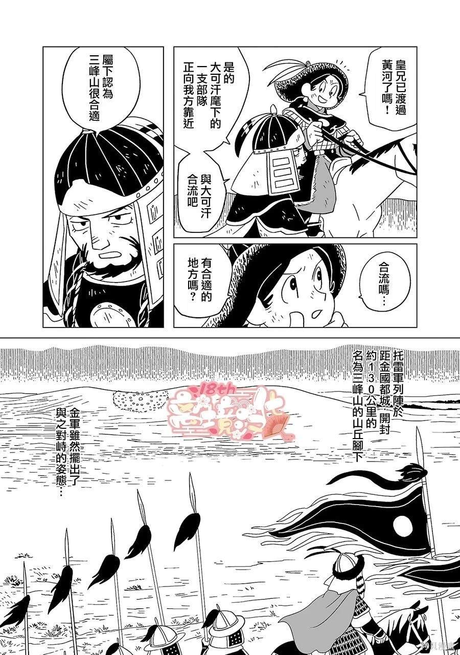 第18话