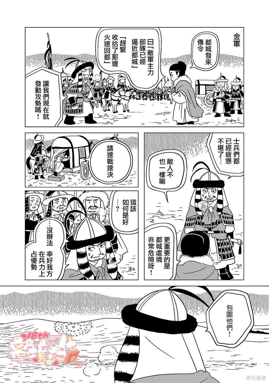 第18话