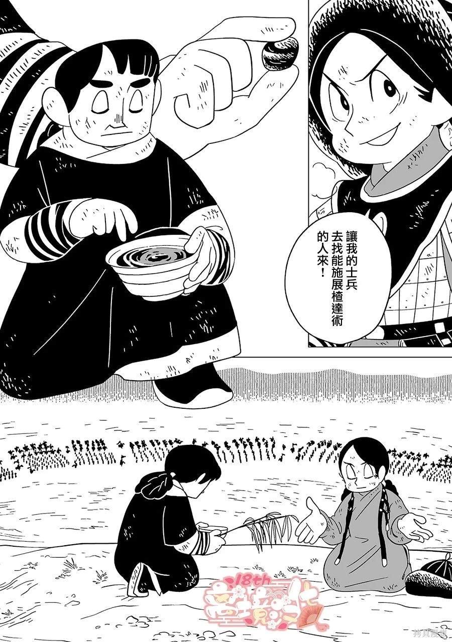 第18话