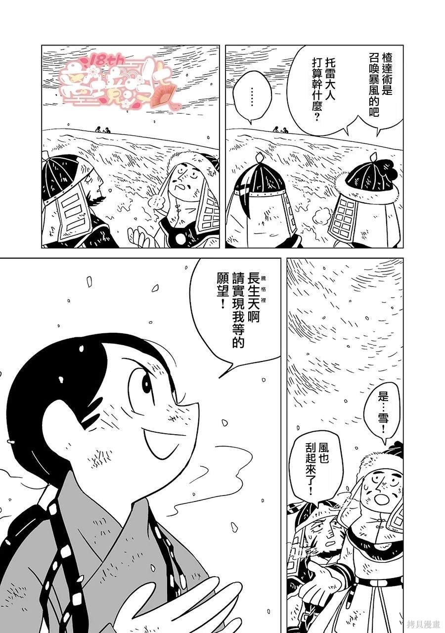 第18话
